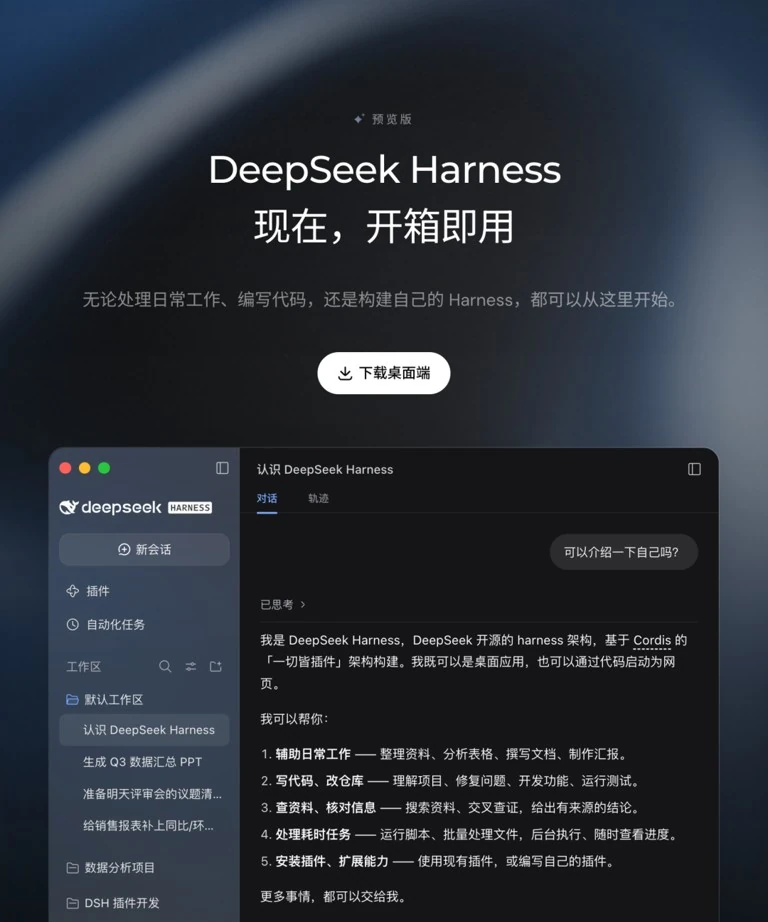 DeepSeek垂直俯瞰叠片透光缝实景