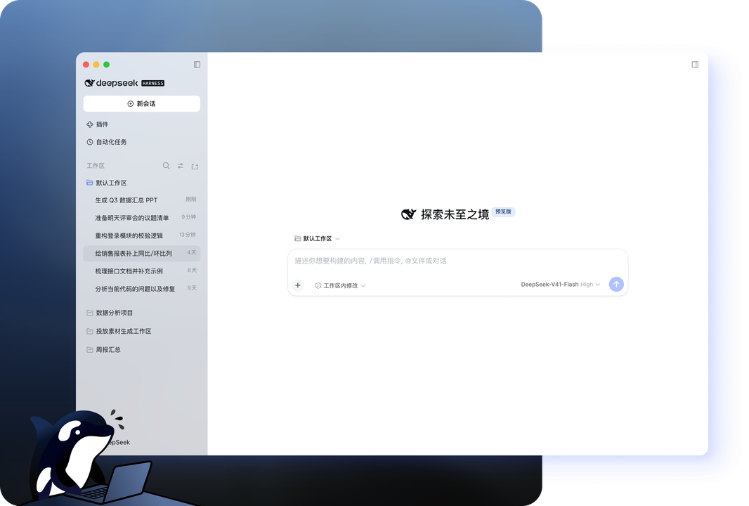 DeepSeek可观测性轨迹与自动化评测视图