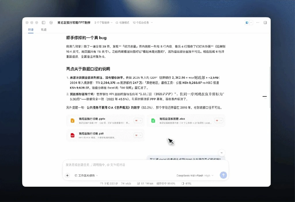 DeepSeek网页版入口深度思考与文件上传界面